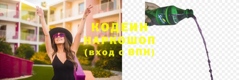 наркотики  hydra   Codein напиток Lean (лин)  Инза 