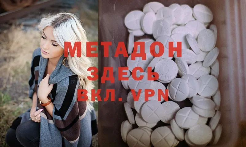 Метадон кристалл  Инза 